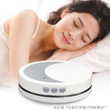 新白噪音睡眠仪器白噪声音乐减压安神助眠缓解失眠理疗仪一件代发