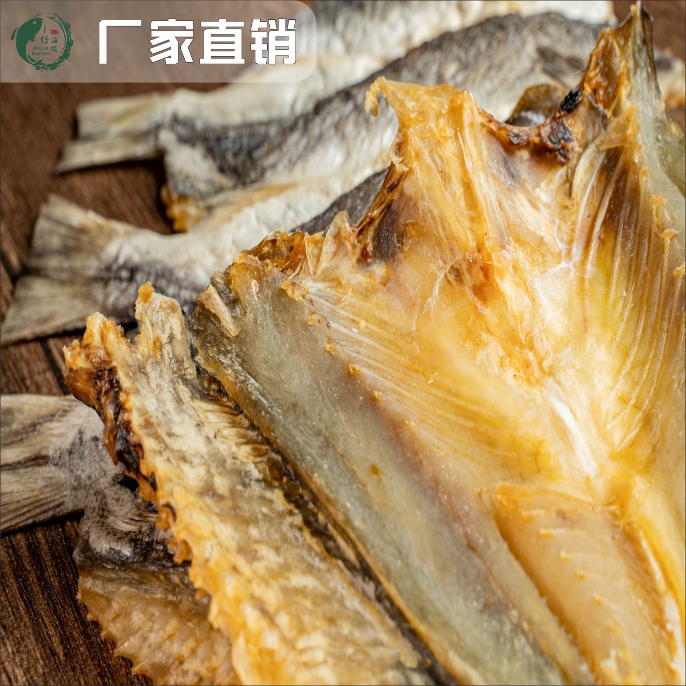 北海特产淡晒足干花丽鱼干海鲜水产干货自晒小海鲜花丽鱼咸鱼干