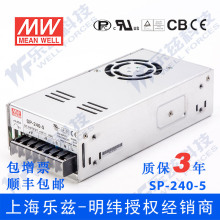 SP-240-5台湾明纬240W5V开关电源 45A工控PLC传感器监控PFC显示屏