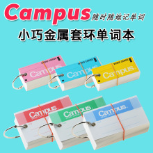 记事本KOKUYO文具|CAMPUS便携式空白单词本记英语单词卡记事清新