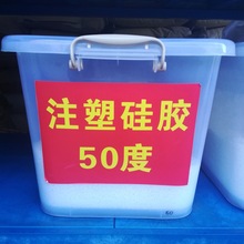 硅胶粒子颗粒 注塑级奶白色50A硅胶 高弹软触感食品级 成人用品用