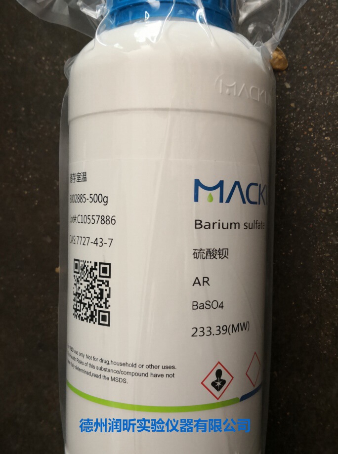 化学试剂分析纯硫酸钡ar500g瓶麦克林试剂7727437