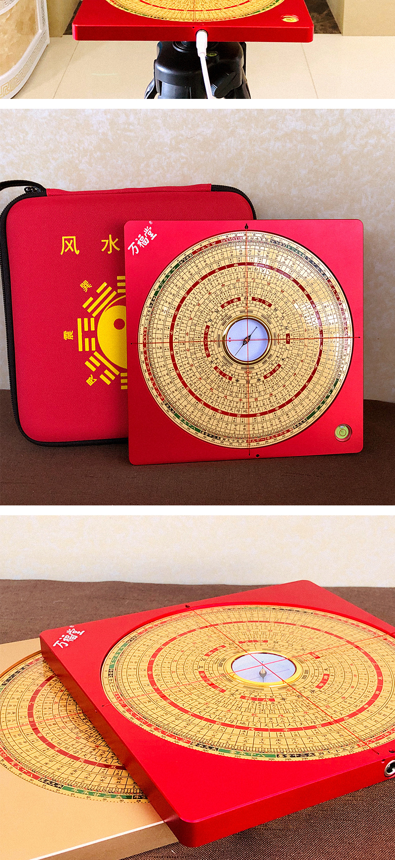 万福堂 激光红外线罗盘三元三合综合盘李居明玄空飞星风水盘支架