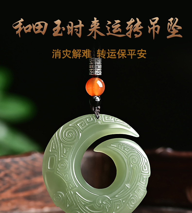 新疆和田玉时来运转吊坠男转运轮回项链女玉石古风玉坠绿色挂件