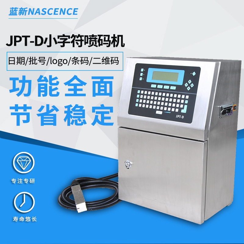 热销kgk jpt-d小字符连续式喷码机 保质日期喷码机 全自动喷码机