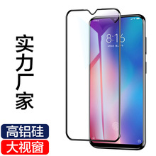 小米9钢化膜全屏9se高清米8二强大视窗se无白边青春/探索版手机膜