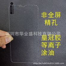 适用魅族 16T 钢化膜 魅族17Pro 魅蓝NOTE9 全屏二强 半屏精孔膜