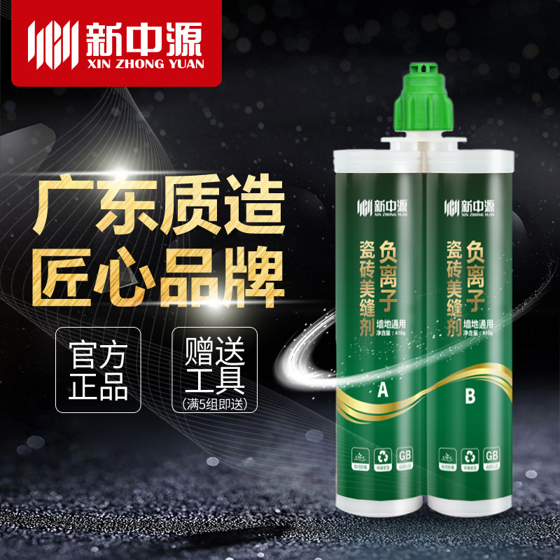 新中源美缝剂瓷砖地砖专用填缝剂防水勾缝剂真瓷胶瓷缝剂美缝神器