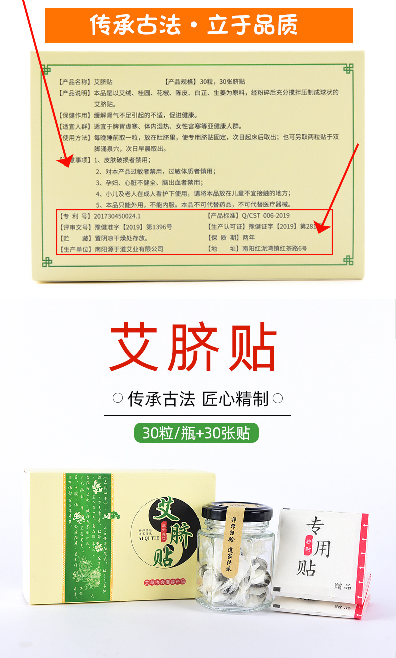 南怀瑾艾脐贴厂家批发艾草艾绒 肚脐贴南师oem代加工定制一件代发