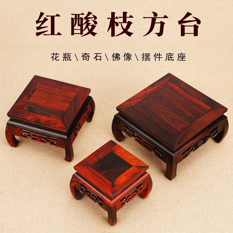 红木正方形摆件底座红酸枝紫砂壶华盆景盆栽奇石底座实木酒坛底托