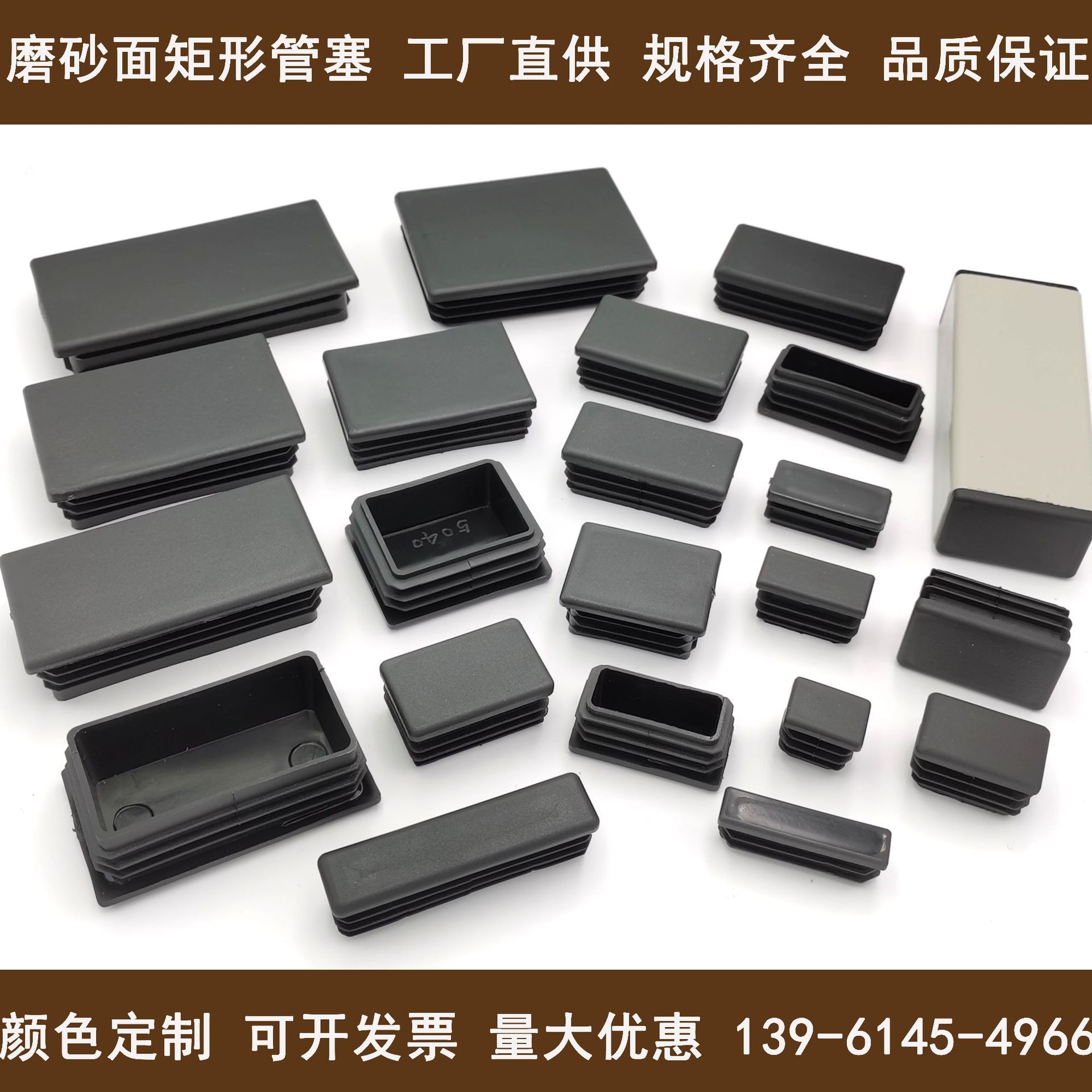 矩形管塞 塑料堵头pe管塞 方管堵帽家具脚垫 方管端盖 长方形塞子