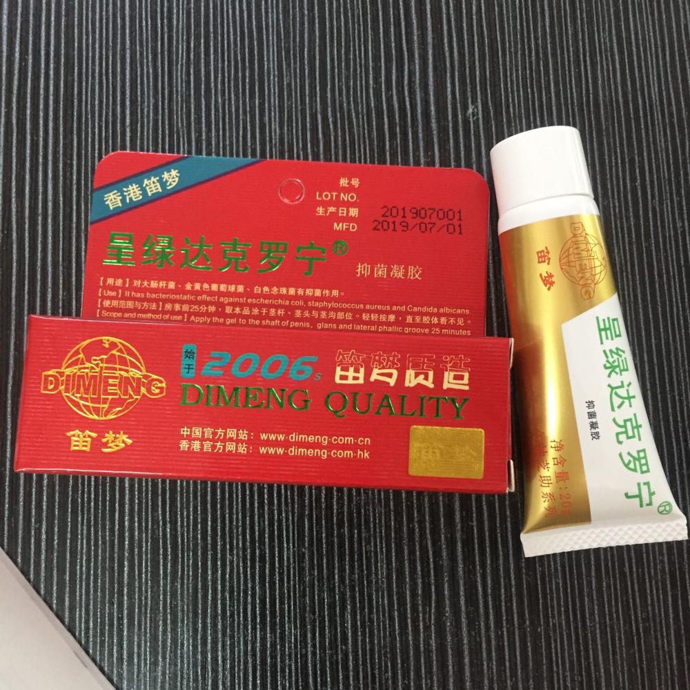 笛梦黑金版呈绿达克罗宁软膏20g黑寡妇煞星白金男外用成人批代