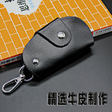 真皮可定制汽车钥匙包 家庭钥匙加印公司名logo 遥控钥匙扣