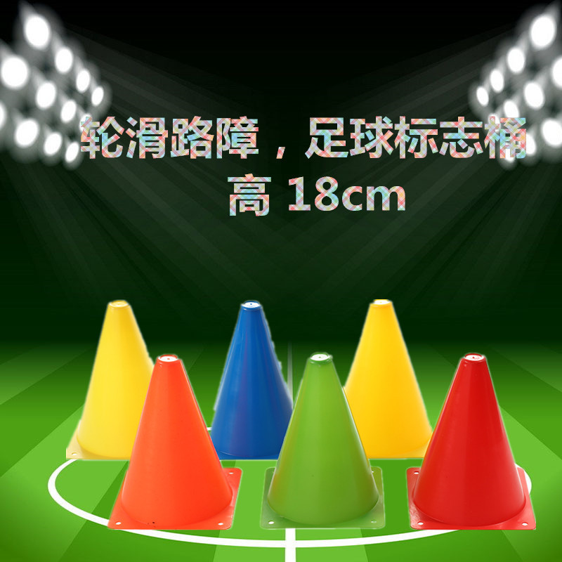 轮滑路障足球训练辅助用具学生体育标志锥路标障碍物器材多色批发