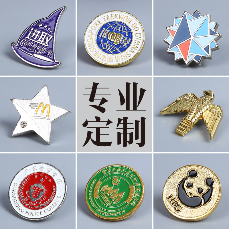 金属徽章定做勋章徽章胸章胸针定制校徽班徽纪念币奖牌设计订制作