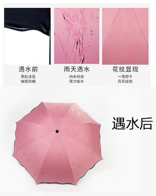 Factory Direct Sales Tri-Fold Sunny Umbrella Blooming in Water Creative Vinyl UV-Proof Sunshade Umbrella Logo