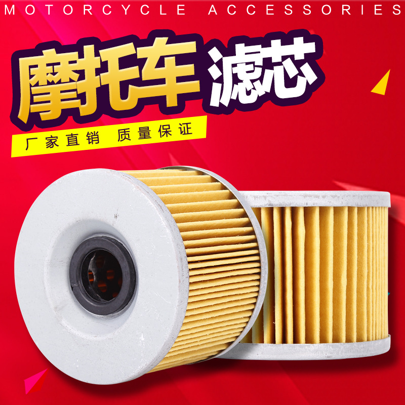 适用kawasaki 川崎 德国兵 zzr250 配件 机油滤芯/器