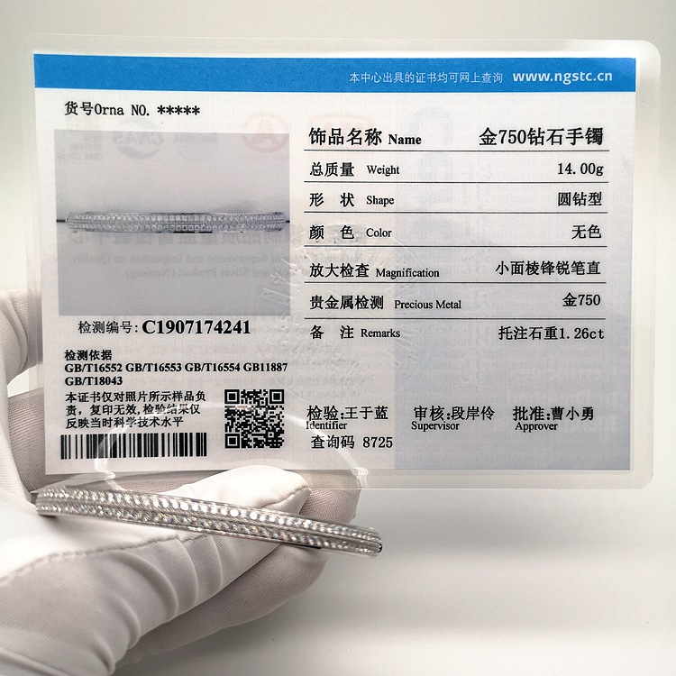 cn)成品钻石手镯鉴定证书实拍图实物佩戴图wan美精工 匠心制作优选