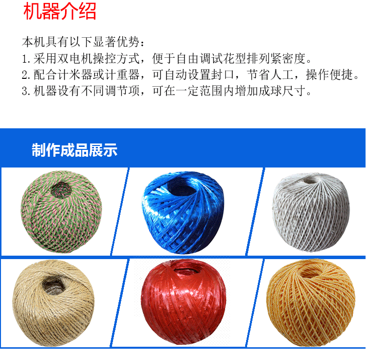 棉球机 成球机 草球机 草饼绳打球机 线球绕球机