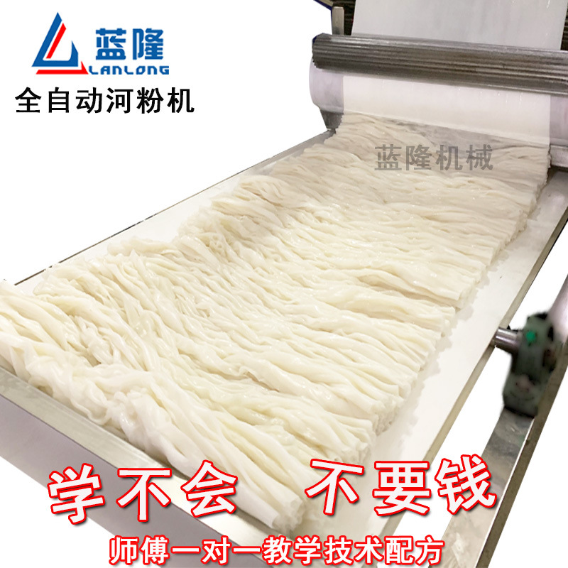全自动河粉机 卷粉机肠粉机 凉皮机猪肠粉机 河粉机源头厂家直销