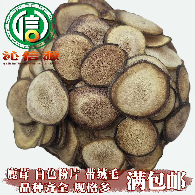 满包邮鹿茸白色粉片带绒毛散装产地直供鹿茸片沁信源中药材