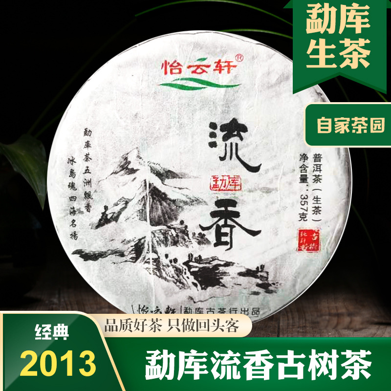 一件代发云南普洱茶生茶饼临沧双江勐库古树茶纯料七子饼茶叶