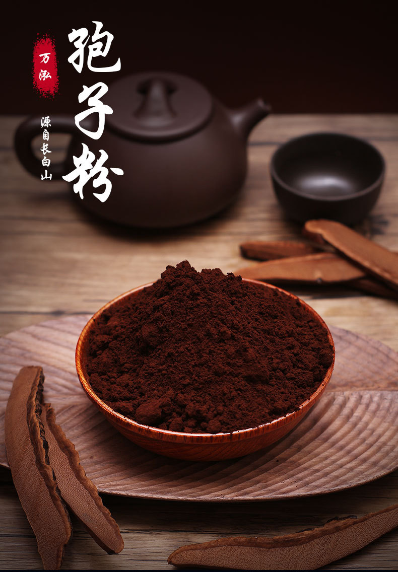 万泓灵芝孢子粉500g散装批发东北椴木富硒灵芝孢子粉长白山头道粉
