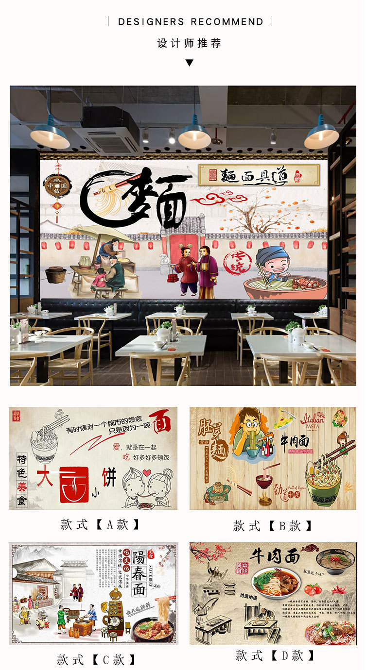 面馆壁纸装饰个性创意餐馆壁纸饭店陕西特色复古重庆小面装修壁画