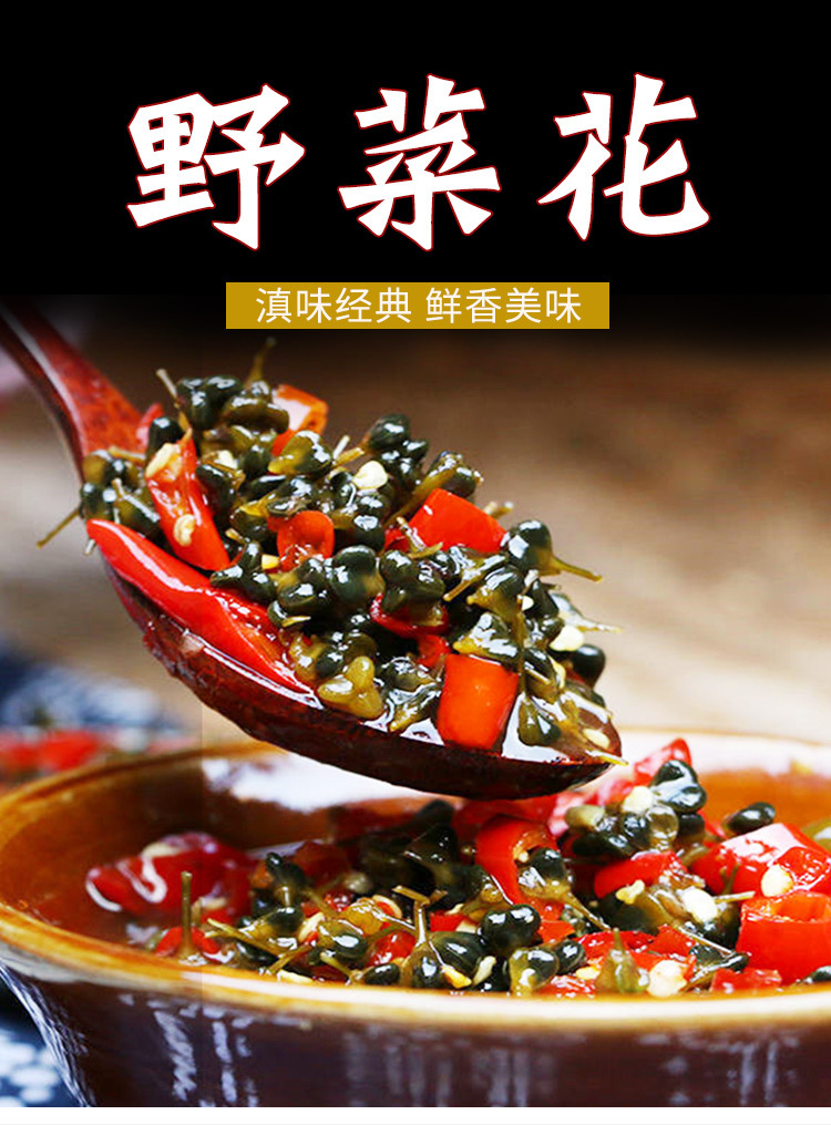 云南曲靖野菜花干巴菌韭菜花咸菜900g辣椒酱酒店饭店用特色半成品