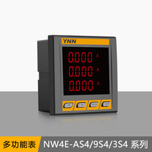 NW4E-AS4/9S4/3S4/2S4高压开关柜智能复费率多功能表数显多功能表