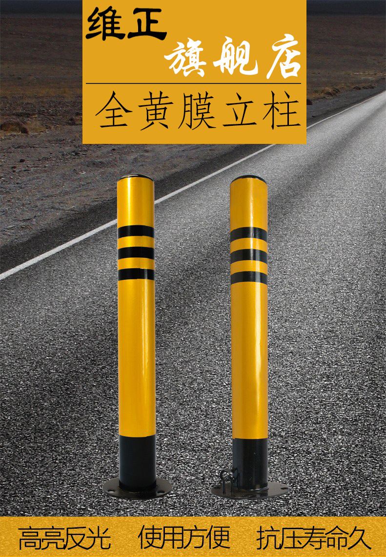 60cm全黄膜钢管警示柱 反光道口柱防撞铁立柱 道路固定活动路桩