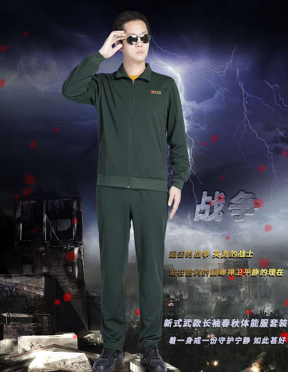 正品17式长袖体能训练服套装男春秋军迷户外07体能服长裤