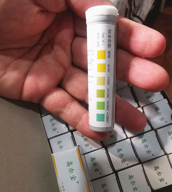 高尔宝目测尿蛋白试纸 尿蛋白检测目测试纸 20条/小盒价