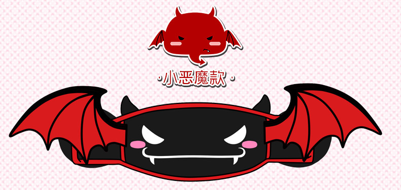 漫踪动漫周边二次元萌系立体翅膀毛绒小天使小恶魔二合一耳罩口罩