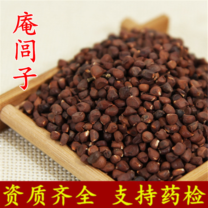 新货无硫 中药材 庵闾子 马兰子 马蔺子 冷背药材齐全 量大从优