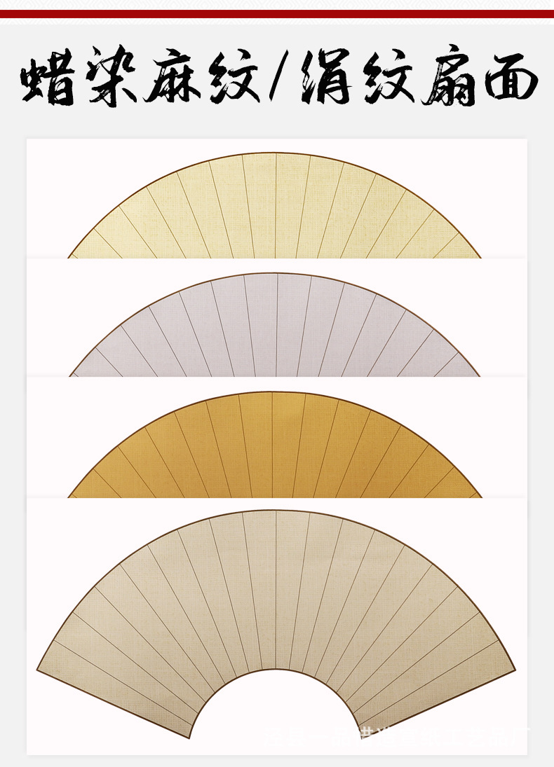 扇面空白宣纸书法专用作品纸加厚蜡染半生熟加厚洒金团扇空白扇面