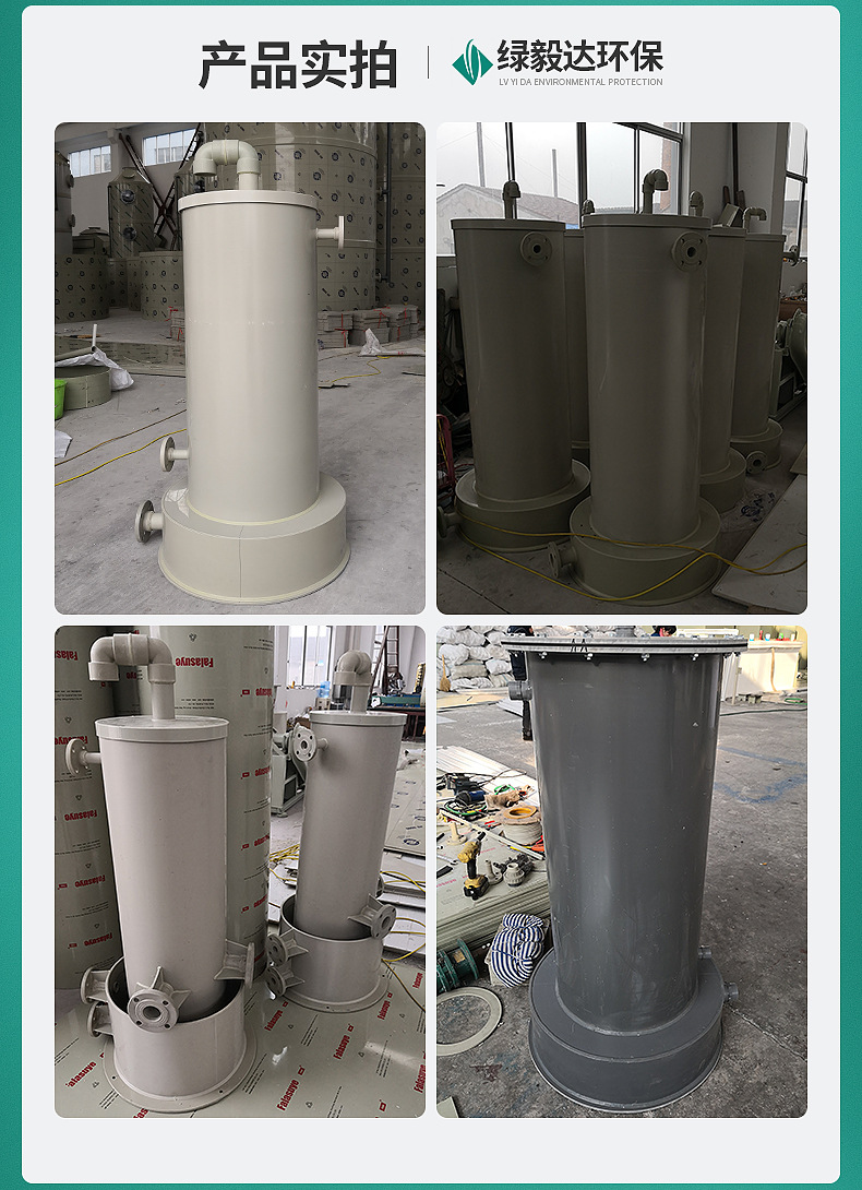 厂家供应水处理酸雾吸收器污水处理设备pvc酸雾吸收器中和式定制