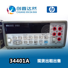 Agilent HP 34401A 安捷伦 数字万用表 六位半