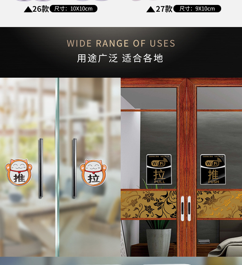 亚克力推拉门贴玻璃门推拉提示门贴温馨提示牌创意贴纸标识牌订制
