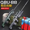QBU88 Sniper rifle China train Model Water Gun Eat chicken Same item Manual Reality CS toy gun QBU88 Sniper rifle China train Model Water Gun Eat chicken Same item Manual Reality CS toy gun