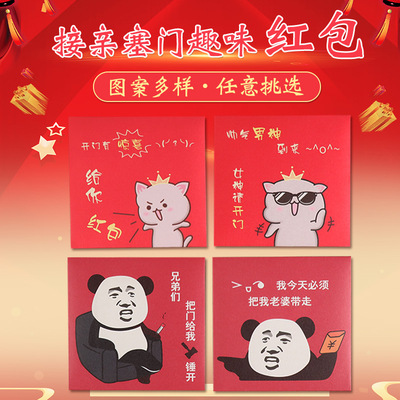6,红包-搞笑红包图片:我来了,有没有红包图片的搞笑图片?