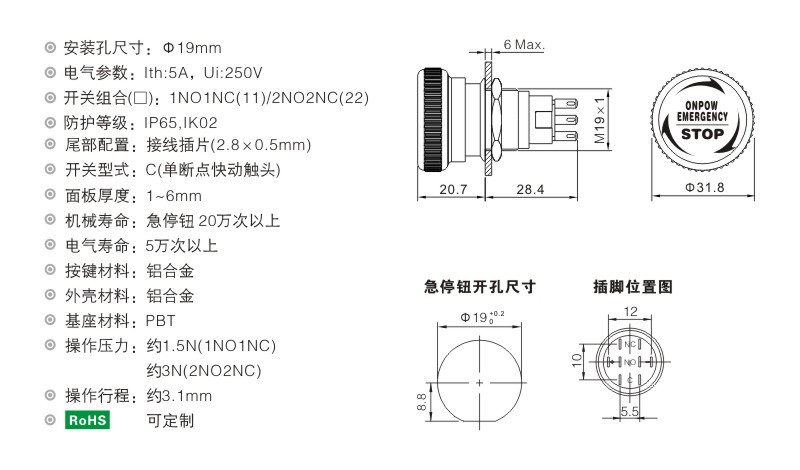 onpow中国红波las1-agq系列按钮开关(急停钮)tsc 19mm