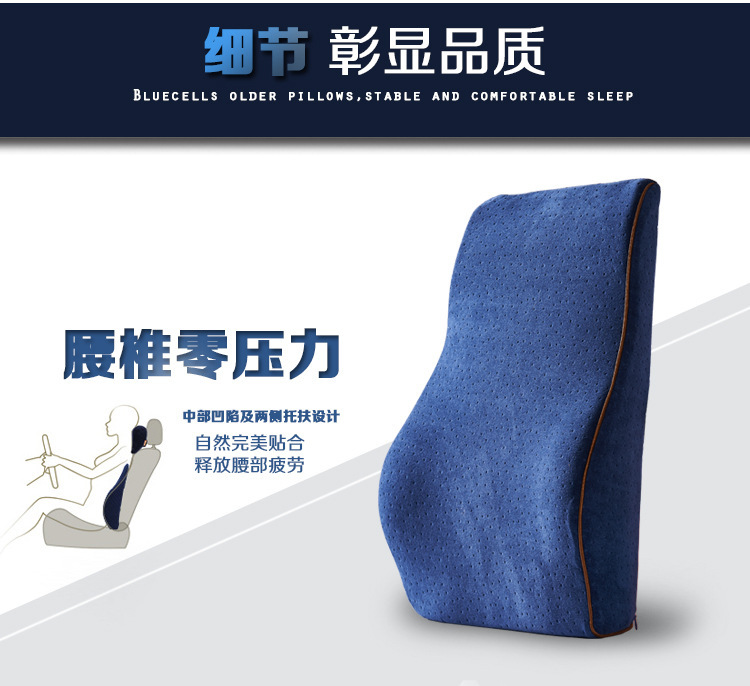 记忆棉腰靠头枕套装办公靠背座椅靠垫车载护腰垫慢回弹腰垫批发