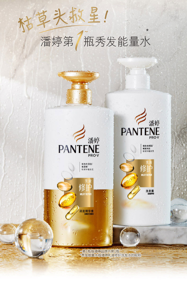 代理批发现货正品潘婷洗发水套装4件套 洗发水护发素袋装