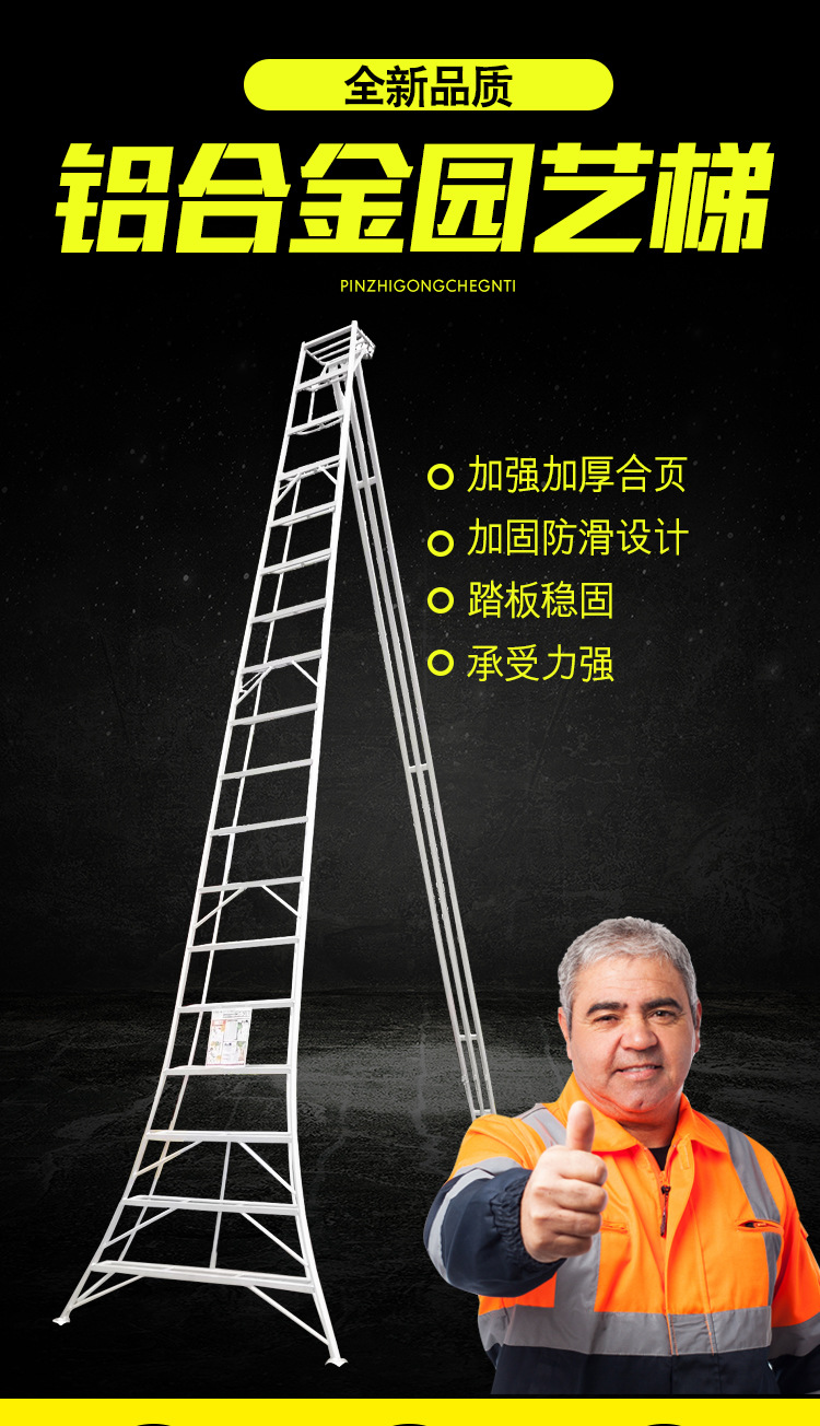 铝合金园艺梯 室外绿化园林修剪折叠人字梯 加厚单侧作业三角梯