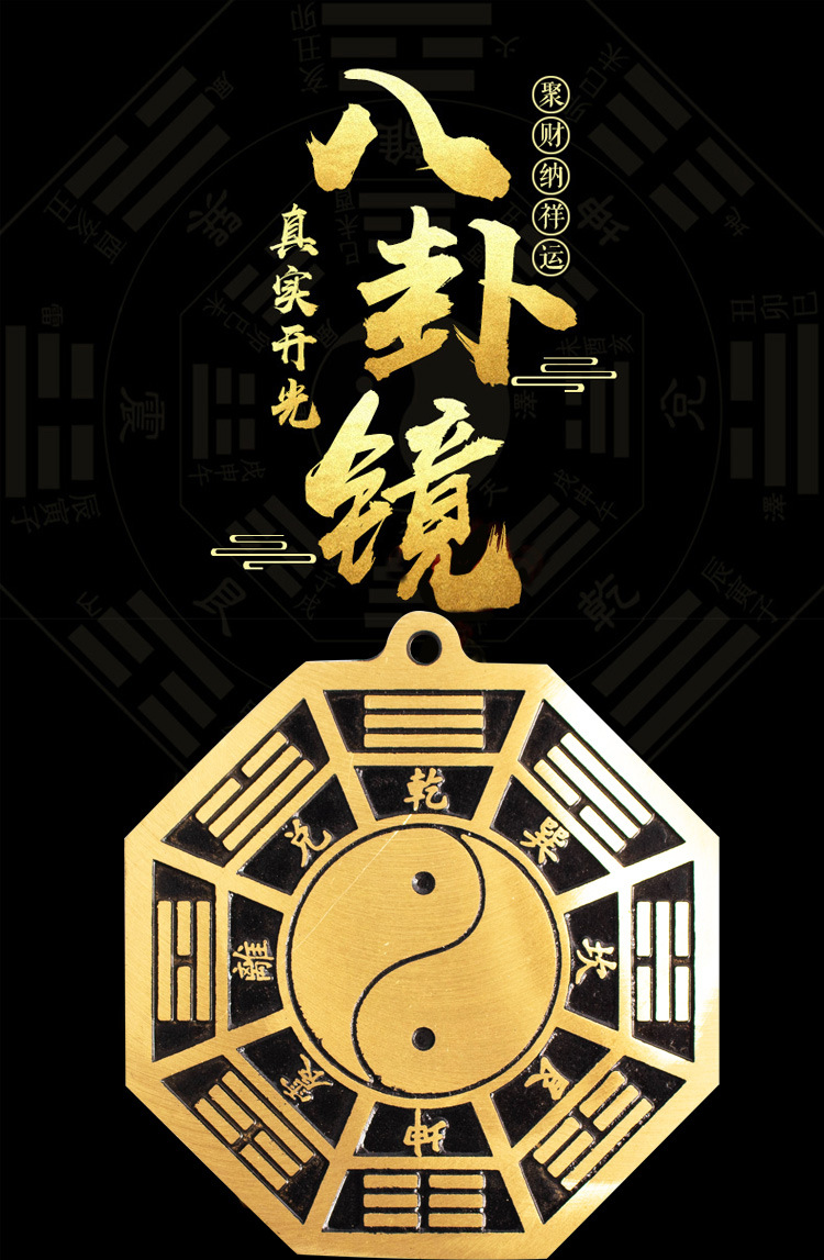 太极八卦镜挂件 平镜太极图黄铜摆件挂件道教风水用品批发