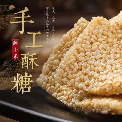 河北特产厂家直销一箱1斤脱皮白芝麻糖白芝麻酥