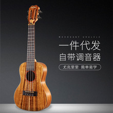 HOKE单板相思木专业级尤克里里ukulele23寸26寸小吉他音色手感佳