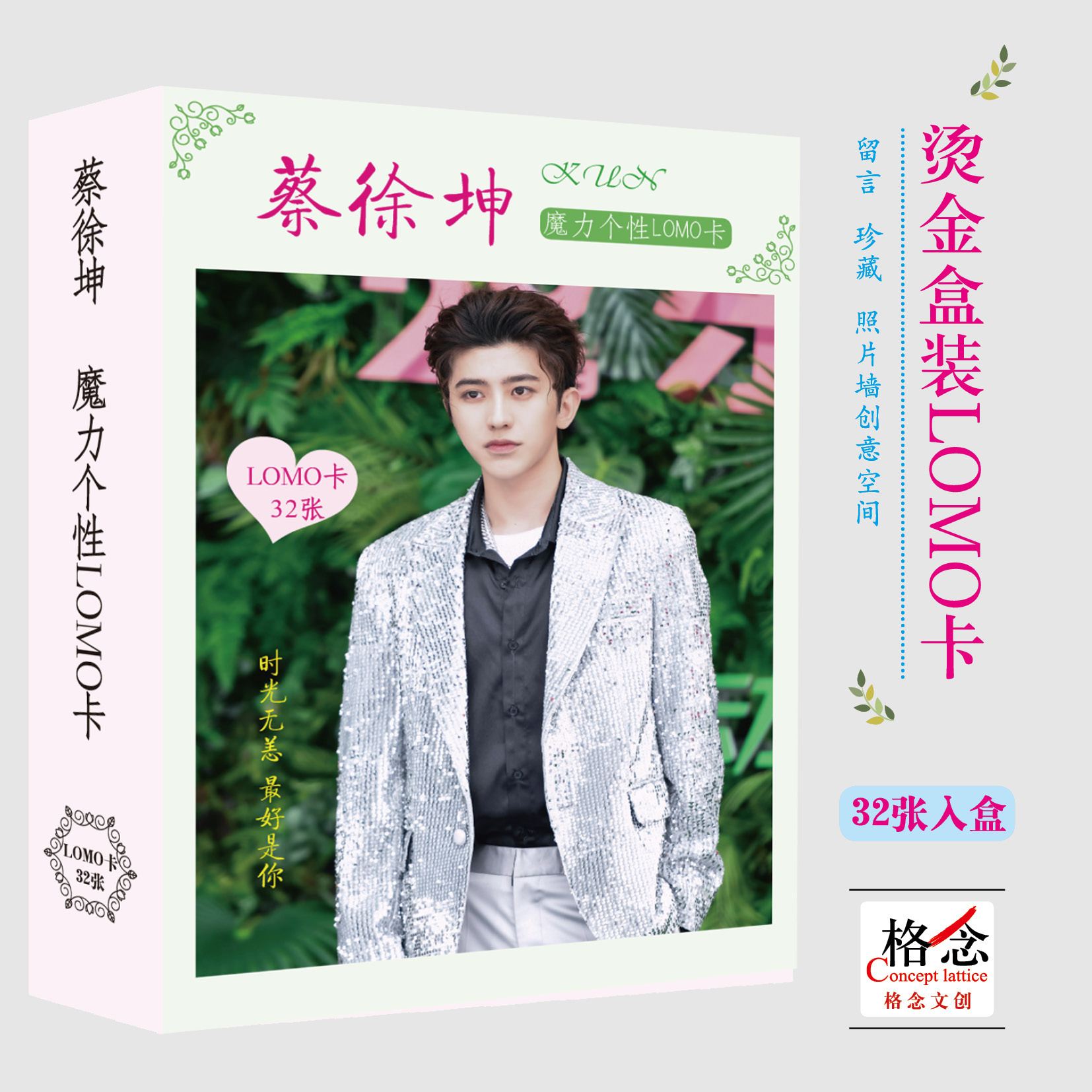 明星lomo留言卡蔡徐坤王俊凯易烊千玺肖战王源任嘉伦周边批发