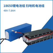18650动力电池现货批发 48伏7.8安 电动车18650锂电池组